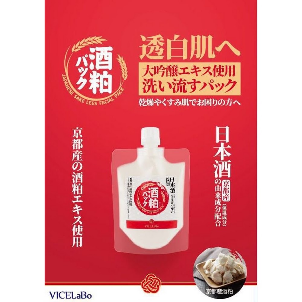 【皇牌產品】 VICELaBo 酒粕面膜 170g 